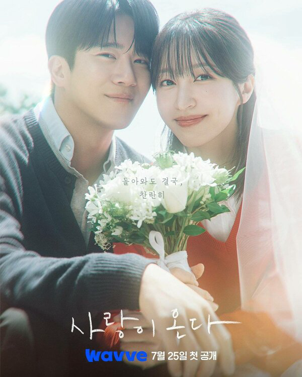 Любовь в меню постер